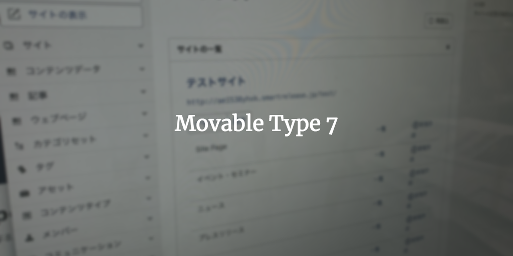 Movable Type 7
