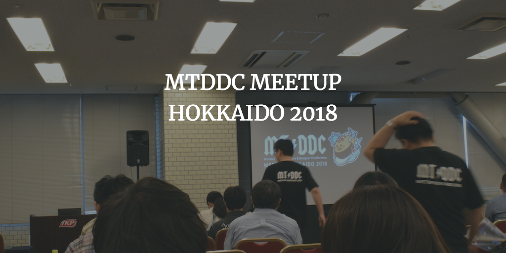 MTDDC MEETUP HOKKAIDO 2018