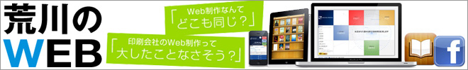 マルチデバイス対応お試しプラン開始