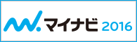 マイナビ2016