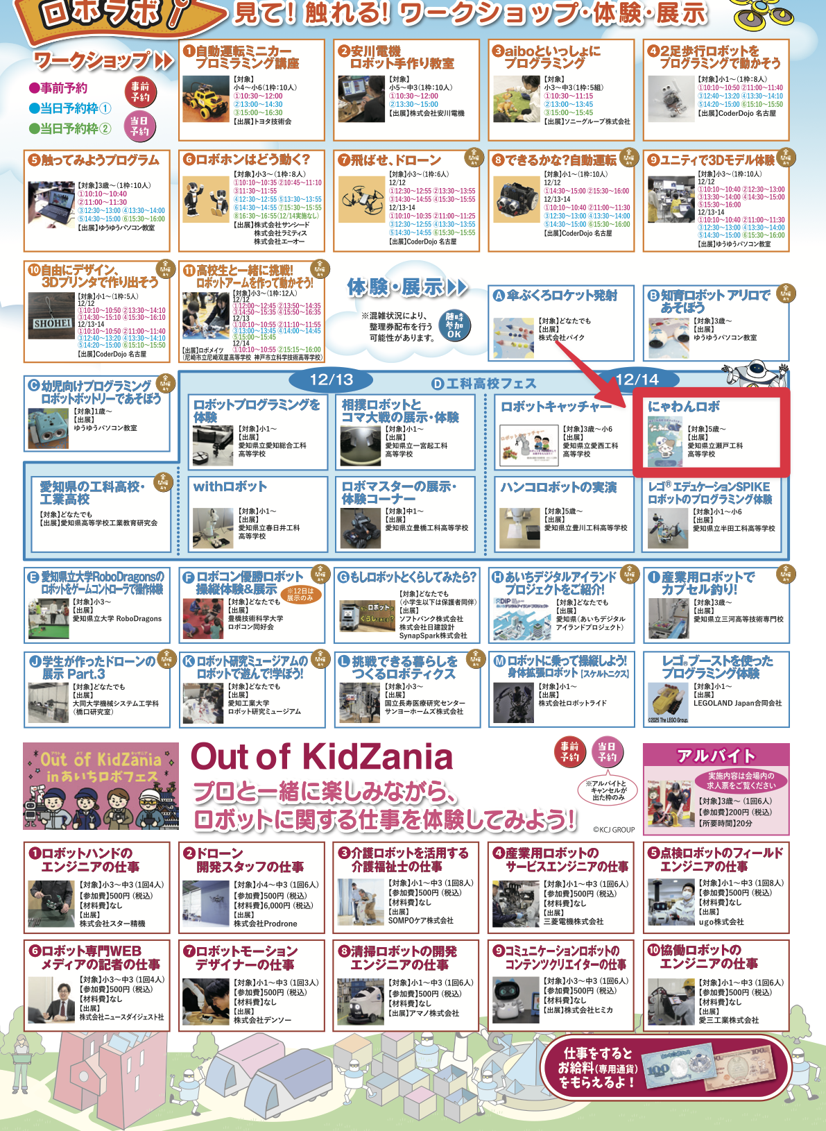 robofes_pamphlet 2.png