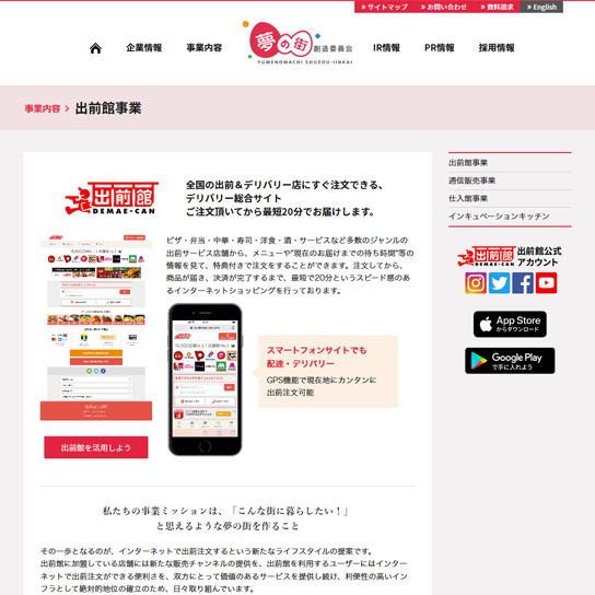 制作実績 Cms スマホ対応 リニューアル 株式会社荒川印刷 名古屋市中区 印刷 ホームページ制作