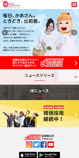 制作実績 Cms スマホ対応 リニューアル 株式会社荒川印刷 名古屋市中区 印刷 ホームページ制作 制作実績 Cms スマホ対応 リニューアル 株式会社荒川印刷 名古屋市中区 印刷 ホームページ制作